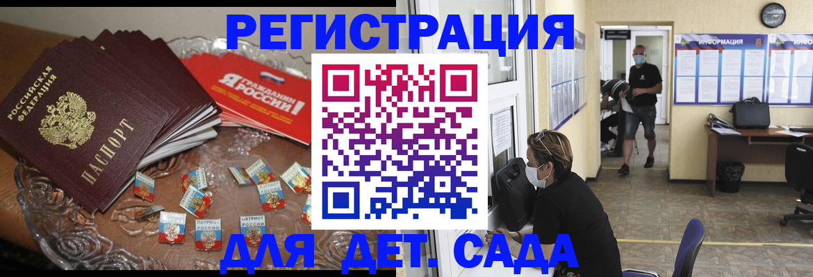 прописка в квартире в Таштаголе